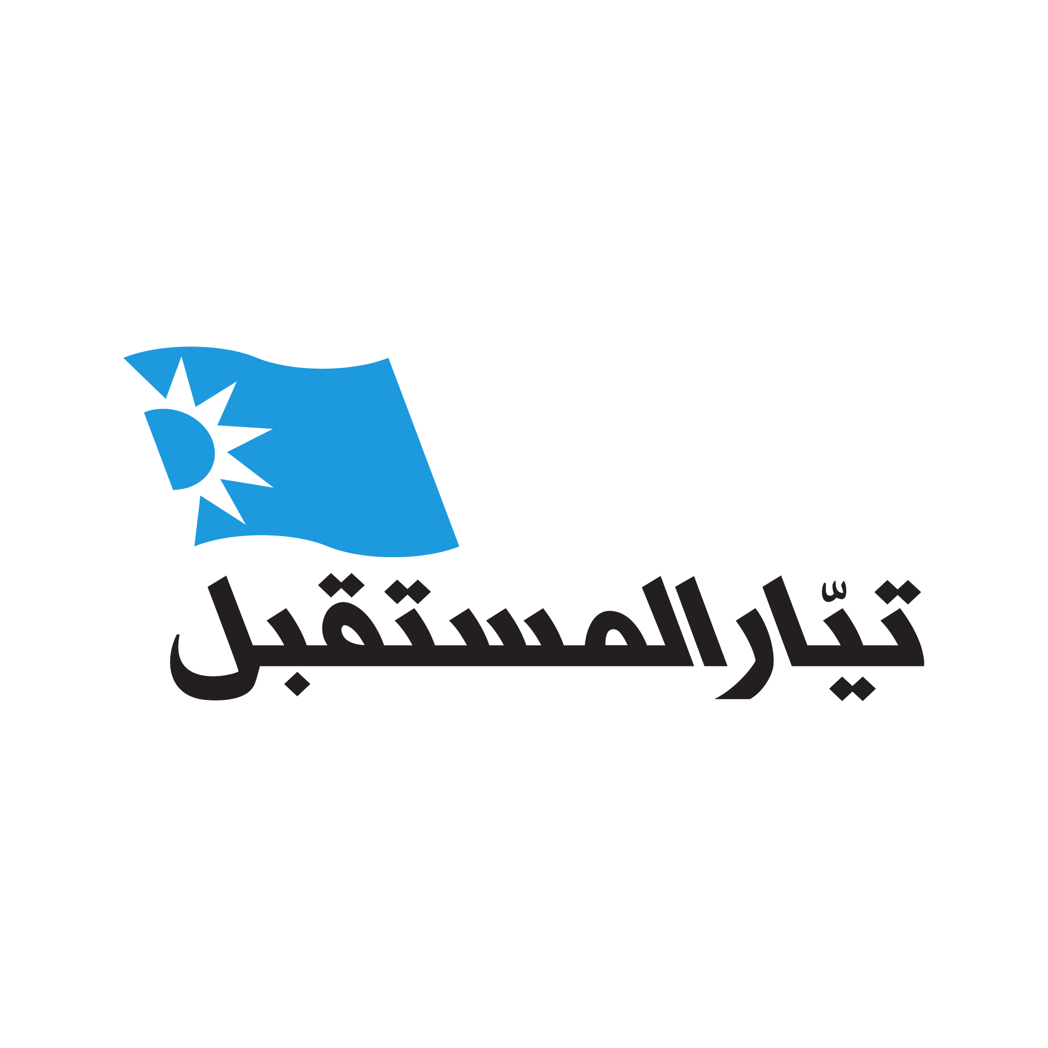 Future Movement